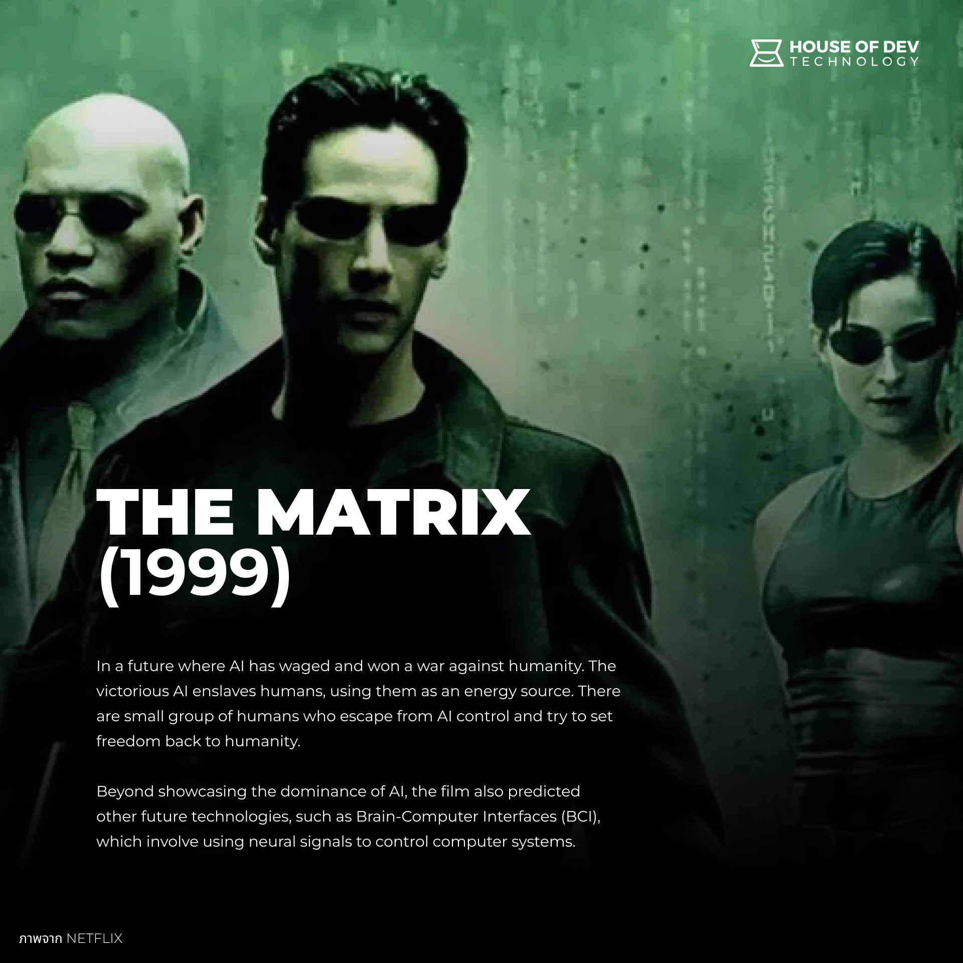 matrix en